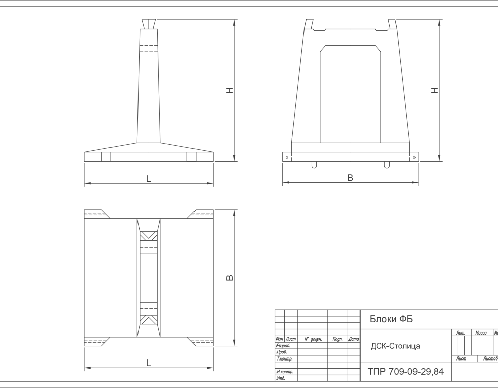 ФБ 1 (ТПР 709-09-29.84)